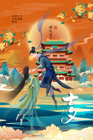 情人节海报