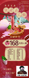 火锅易拉宝