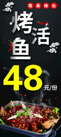 烤活鱼烧烤 