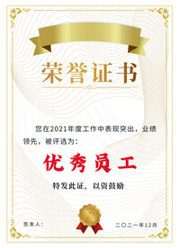 荣誉证书模板