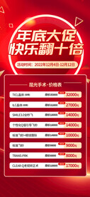 医美年底活动促销海报