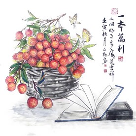 一本万利