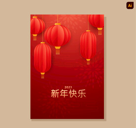 中国风新年海报