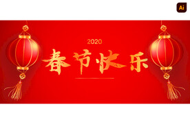 大红灯笼海报