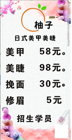 美甲招收学员