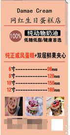 网红生日蛋糕店