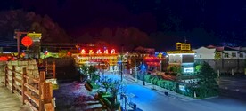石泉秦巴风情园