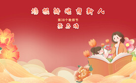 教师节展板