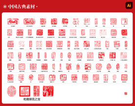 中国印素材