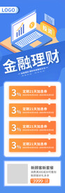 H5营销长图