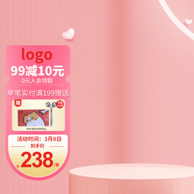 大促主图模板