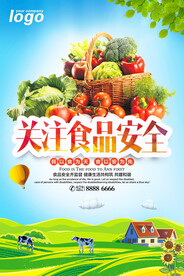 食品安全知识