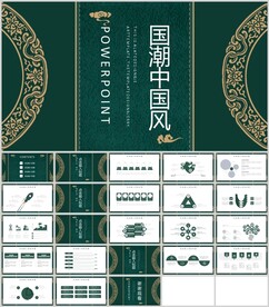 国潮中国风竞聘简历 通用模板