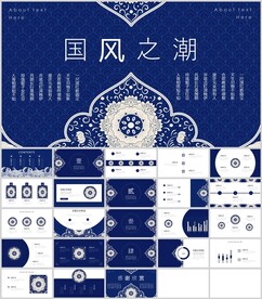 国风纹理通用模板