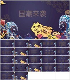 国潮风通用模板