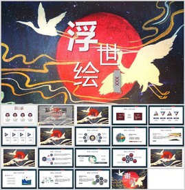 日式浮世绘通用模板