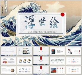 国潮日式浮世绘风格通用模板