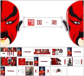 国潮风通用模板
