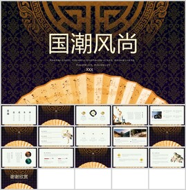 国潮风尚通用模板