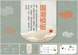 国潮通用模板
