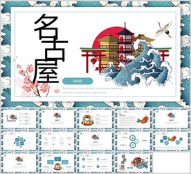 日本风通用模板