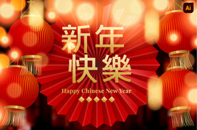 中国新年海报