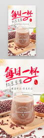 早餐饮品美食