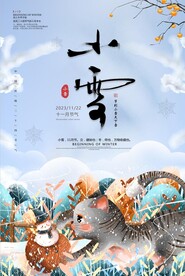 小雪海报
