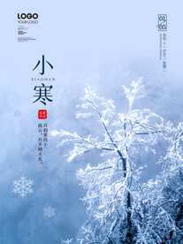 小寒