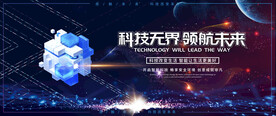 科技