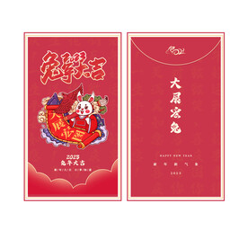大展宏图红包