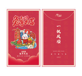 一帆风顺红包