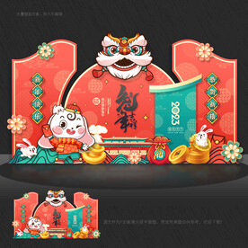 兔年