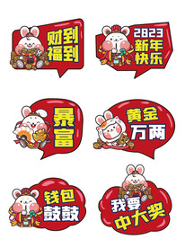 钱包鼓鼓兔子