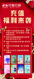 充值福利精油推拿