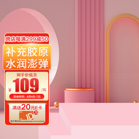 大促主图模板
