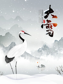 大雪海报