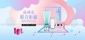 淡雅美妆化妆品电商直播