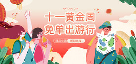 电商直播间双十一黄金周