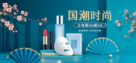 美妆口红化妆品电商直播