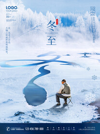 冬至海报