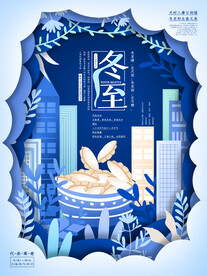 冬至海报