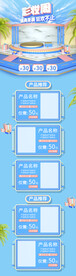 电商详情 
