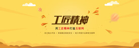 互联网banner