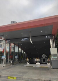 成都地铁