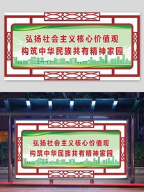 校园展板