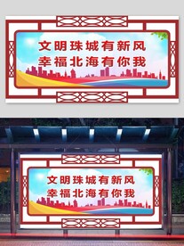 校园展板