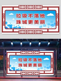 校园展板