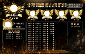 游戏背景墙图