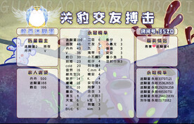 游戏背景图